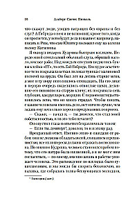 Lūgšana uz Prozerpīnu